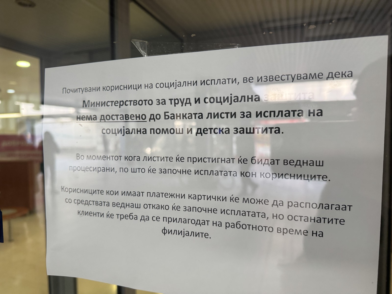 Фото „Слободен печат“ Мирослава Симоновска