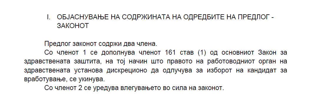 Извор Собрние, предложените измени на Закон за здравствена заштита
