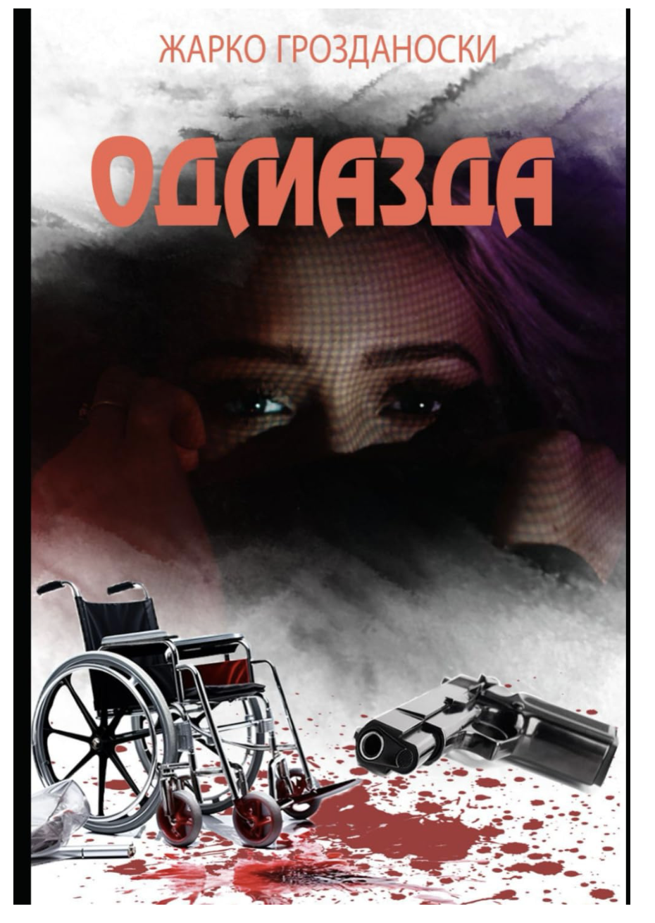 Извор Амазон