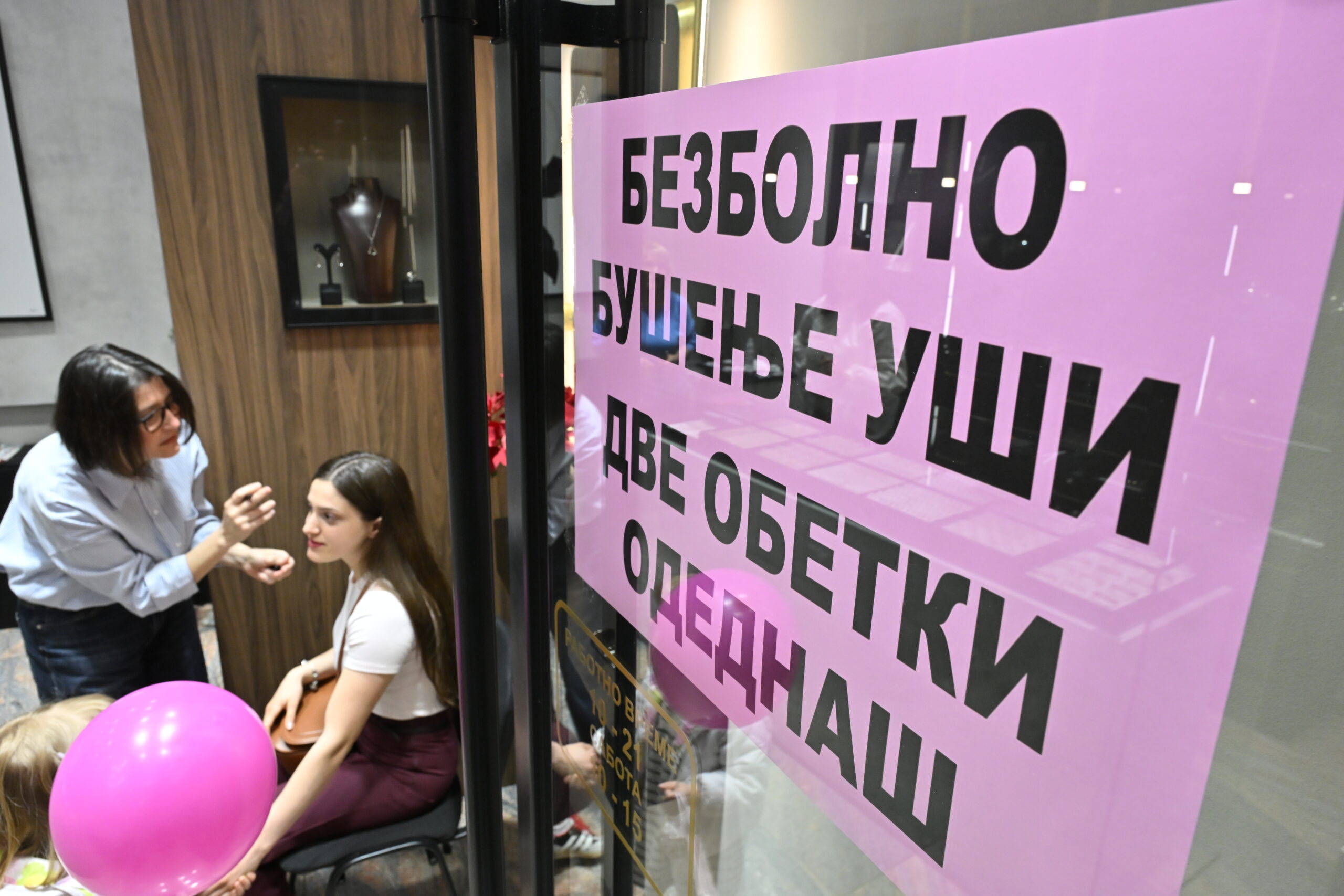 Благовец - Ден за дупчење уши - Фото Слободен печат - Методи Здравев