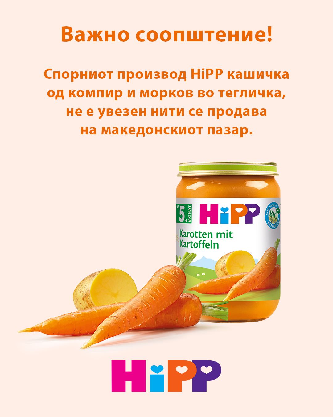 Фото извор ХИПП Фејсбук