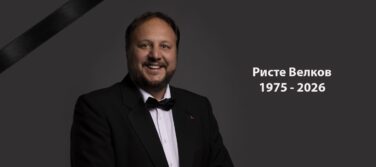 Ристе Велков, Фото МОБ