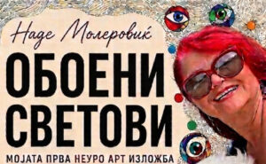 „Обоени светови“ во Бифе Тафталиџе – Наде Молеровиќ на 29 јуни ќе ја отвори својата прва неуроарт изложба