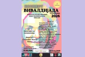 Фестивалот „Вивалдијада“ е создаден за да им дава поддршка на младите музички инструменталисти