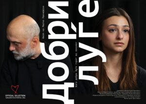 Документарецот „Добри луѓе“ на Манчевски кој им даде глас на преживеаните од Кочани, со светска премиера во Сараево