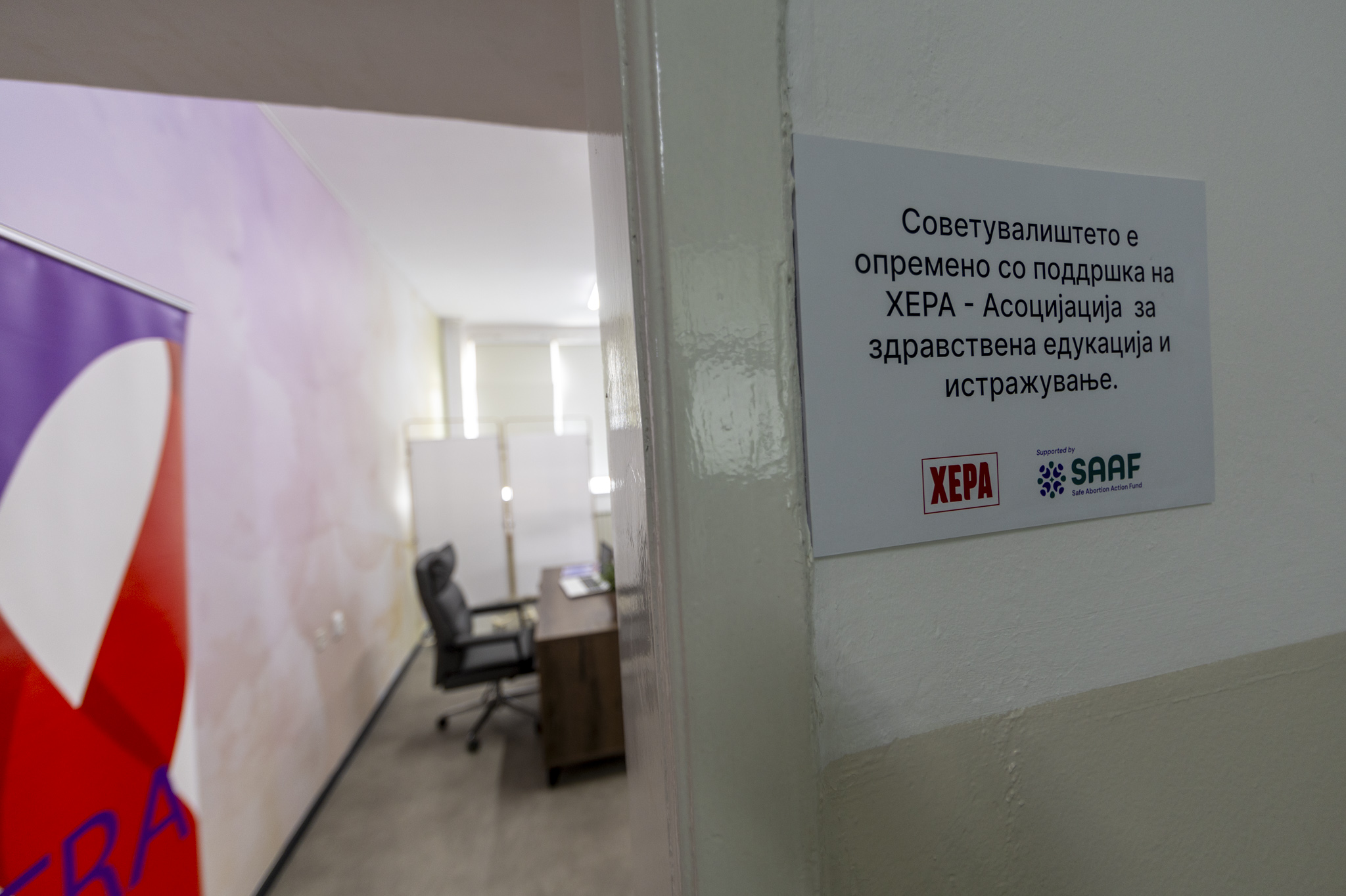 Фото ХЕРА