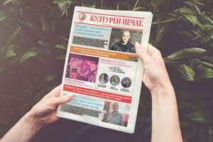 Излезе „Културен печат“ број 339 во весникот „Слободен печат“