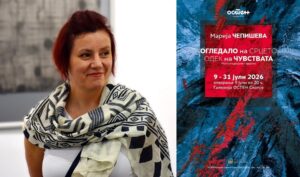 Самостојна изложба на Марија Чепишева ги открива најдлабоките слоеви на душата