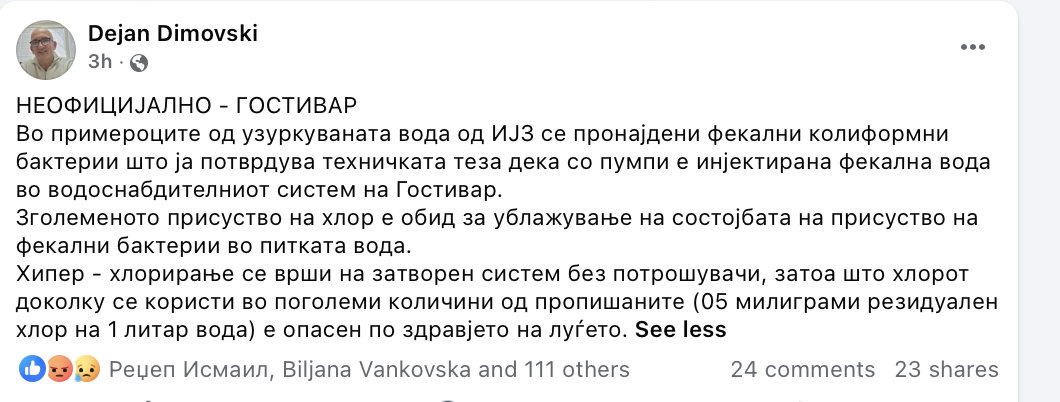 Извор скриншот Фејсбук