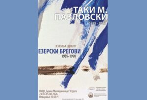 Изложба со дела од Таки М. Павловски постхумно ќе биде поставена во Центарот за култура „Браќа Миладиновци“ во Струга