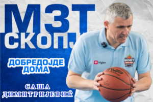 Саша Димитријевиќ е нов координатор на младинската школа на МЗТ Скопје