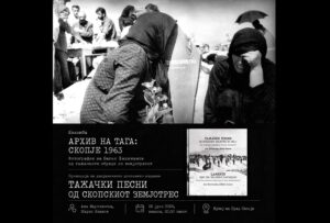 Изложбата „Архив на тага: Скопје 1963“ ја носи културната меморија на Скопје составена од тажачки песни