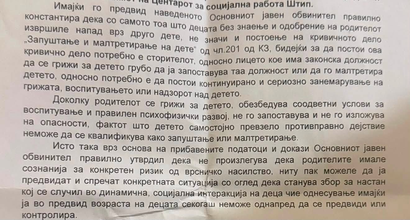 Извор - фејсбук профил адвокат Маја Ристова